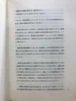 第39回　世銀総会における演説