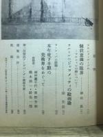 美術批評