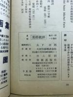 美術批評