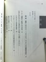 ビルマ　自由へのはるかなる道のり : スーチーはほんとうに解放されたのか?