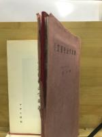 芸術社会学叙説