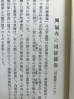 芸術社会学叙説