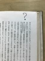 吉江喬松全集