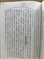 吉江喬松全集