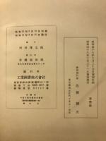 雑貨染色法