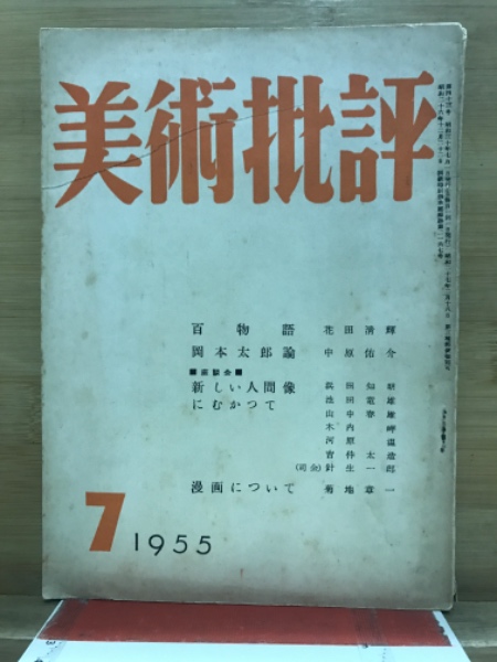 中学理科計算問題の解き方 どんな問題でもすぐ解ける(竹内均