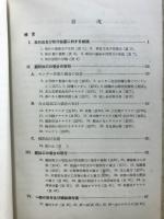 取付具