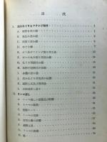ドイツ工場技術全書