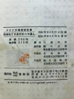 ドイツ工場技術全書