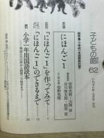 子どもの館