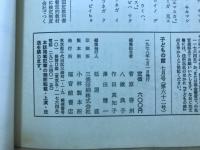 子どもの館