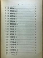 1日1題 30日完成 私大の英文法・英作文