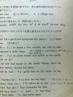 1日1題 30日完成 私大の英文法・英作文