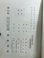 日本風俗志