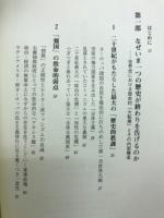 歴史の終わり