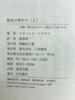 歴史の終わり