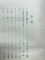 荒野之光 : 聖者の生活