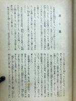 加賀騒動