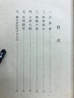 仏心