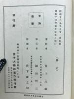 仏心