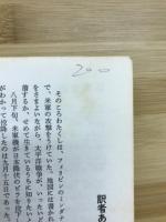 天皇の決断 : 昭和20年8月15日