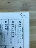 フォッケウルフ戦闘機 : ドイツ空軍の最強ファイター