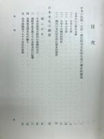 考古学研究