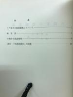 六朝古小説語彙集