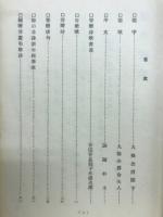 如水集　
