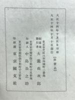 如水集　