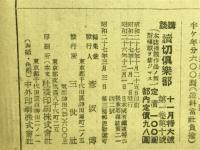 読切倶楽部