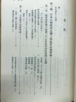 海軍捷号作戦　臺灣沖航空戦まで/フィリピン沖海戦