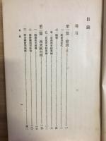 西突厥史料