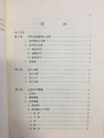 英語音声学の研究