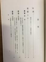 日本社会史