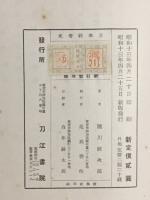 日本社会史