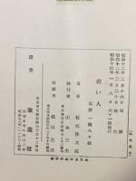 若い人