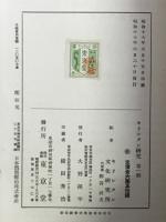 キリシタン研究　第一輯