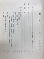 岩倉市農業史