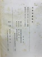 岩倉市農業史