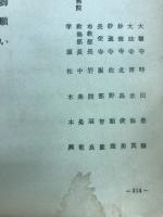 玉成　第八号