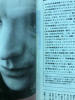 月刊イメージフォーラム №95 1988/4月増刊 キューブリック