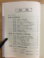 大学入試世界史のクイック整理 : 要点がズバリわかる