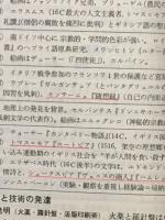 大学入試世界史のクイック整理 : 要点がズバリわかる