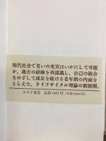 老年期 : 生き生きしたかかわりあい