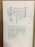 一億一千万人の健康管理