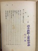 後藤新平傳