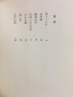 砂の館 : 蛤竜馬隠密帖