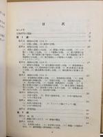 生物の完成8週間