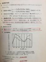 生物の完成8週間